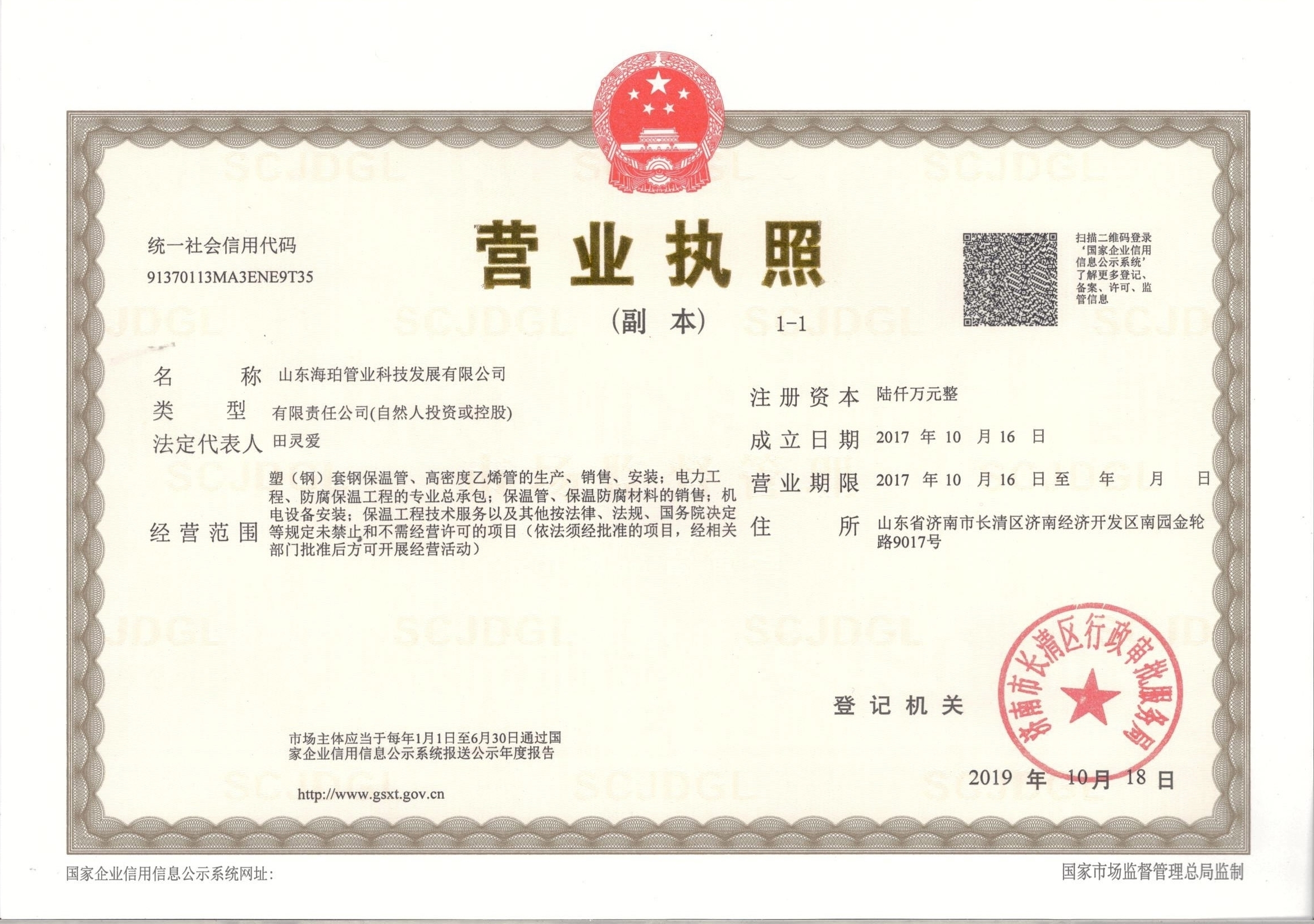 荣誉资质-001